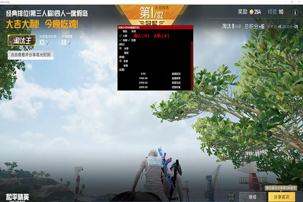 CF天羽内部透视软件效果